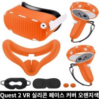 Oculus Quest 2 액세서리 VR 실리콘 얼굴 커버