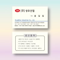 기업명함 사무실 회사명함 반누보지명함 200매 제작 양면