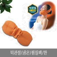 턱찜질 패드 턱관절찜질팩 황토