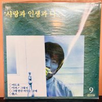 ‘87 조용필 9집 미개봉 LP (SS 미개봉반)