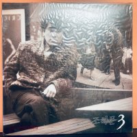 ‘92 조하문 3집 LP (미개봉반)