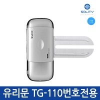 [ 솔리티 싱크 TG110 유리문도어락 번호전용] 웰콤 디지털도어락 / 번호키 / 디지털도어록 /