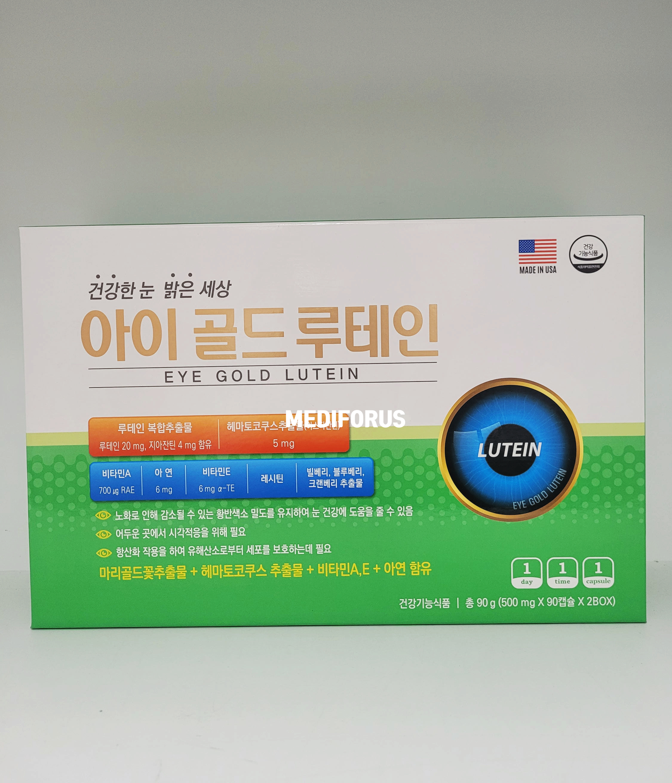 아이골드루테인