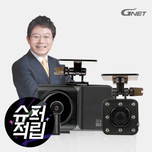 지넷 3채널 페달 한문철블랙박스 무료출장장착 QHD 한캠 3XQ 128GB