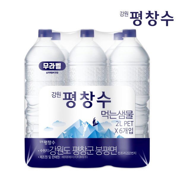 강원평창수 무라벨