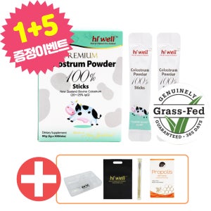 하이웰 초유 파우더 스틱 30포 뉴질랜드산 100% 초유성분 분말 가루 이유식