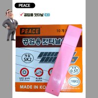 PEACE 피스 공업용 대형 커터날