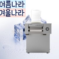 대형 업소용빙수기 카페용 업소용빙수기계 매장 업소용빙삭기