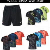 미즈노 2023 신상의류 모음전