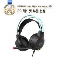 앱코 N440 가상 7.1 RGB 밴드라이팅 헤드셋