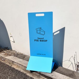 A형 카페 철제입간판 A자 철제 배너거치대 컬러입간판 매장입구 간판 라이트블루 소형