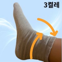 당뇨양말 빅사이즈양말 남자무압박양말 큰발 왕발 3켤레