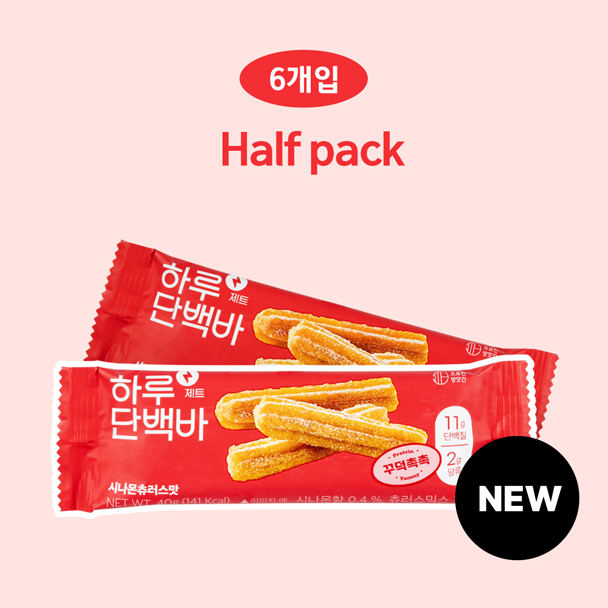 하루단백바 시나몬츄러스 제품 이미지