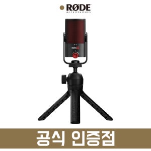 로데 USB 콘덴서 마이크 XCM 50 스튜디오 홈레코딩 게이밍마이크