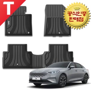 K8 하이브리드 3W 에코라이너 TPE 카매트 3D 입체 고무 바닥매트
