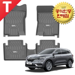 QM6 3W 에코라이너 TPE 카매트 3D 입체 고무 바닥매트