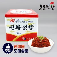 비빔 씨앗젓갈 10kg