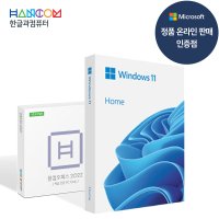 MS 윈도우 11 Home FPP / 한컴오피스 2022 가정용 1PC Only 가정용 한컴독스