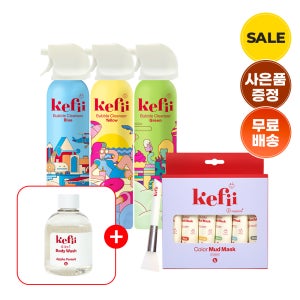 [해피세트] 케피 유아 버블클렌저 컬러 머드마스크 페이스페인팅 세트 (+여행용 바디워시)