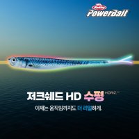 만세기 웜 파워 저크쉐드 HD 6인치 수평