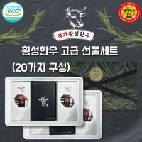 횡성한우 등심 불고기 갈비 국거리 한우 1등급 선물세트