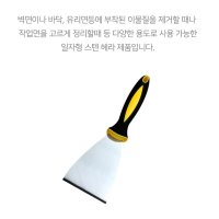 강력 자동차 본드제거제 주차딱지제거 창문스티커제거