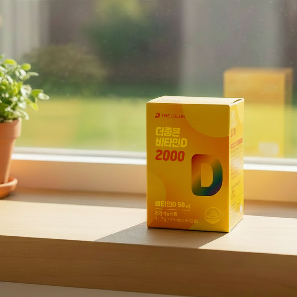 더좋은 비타민D 2000 90캡슐 1개