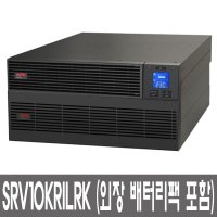 APC EASY UPS SRV10KRILRK 무정전전원장치 10KVA 10KW 레일킷포함