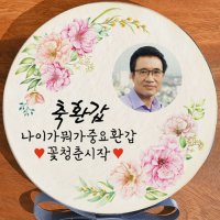 [꽃청춘 케이크]서울 떡케이크 환갑 칠순 팔순 생신 포토케이크