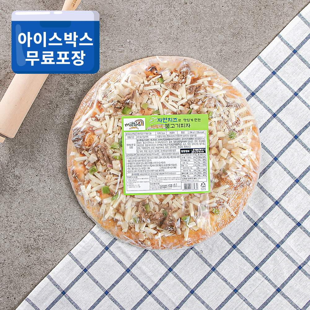 마또네 불고기피자 냉동피자 아이들 간식