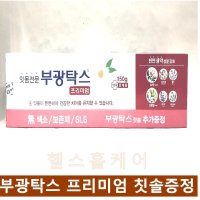 부광탁스 프리미엄 150g 칫솔증정