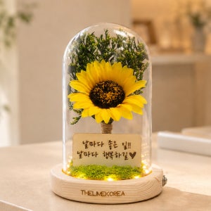 LED 각인 해바라기 유리돔 무드등 집들이 기념일 꽃 조명 선물
