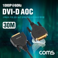 Coms DVI-D 리피터 광 케이블 30M / 1080P 60Hz CL140