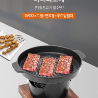 1인용 개인화로 장항준 경수진 최화정 화로 미니화로 전참시 가정용 캠핑 불판화로대