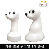 RC 댕댕픽 애견미용 강아지 위그털 얼굴위그 도그위그 자격증 시험 미용사 소형 중형