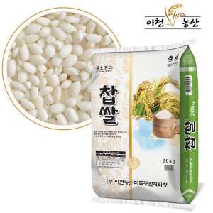 이천농산 찹쌀20kg