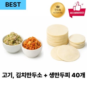 1947 왕만두 만두속 김치 고기 만두소 수제 만두 밀키트 1kg