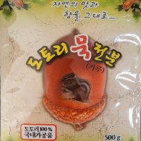 자연의향과맛 도토리전분 500g 도토리묵가루