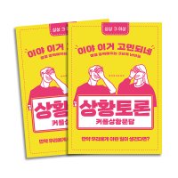 커플 문답 연애고사 백문백답 결혼 시험지