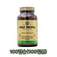 솔가 밀크씨슬 풀 포텐시 허브 100 베지캡슐 solga 밀크시슬, Milk Thistle