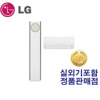 FQ18HCNWA2 실외기포함 기본설치별도 LG 타워 휘센에어컨 23년 2등급 18평형