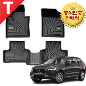 볼보 XC60 2세대 페이스리프트 3W 에코라이너 TPE 카매트 3D 입체 고무 바닥매트
