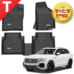 폭스바겐 투아렉 3세대 3W 에코라이너 TPE 카매트 3D 입체 고무 바닥매트