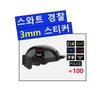 C-3 스와트 경찰 (3mm) 스티커 / 데칼 호환 블럭 밀리터리 미군 디오라마 프라모델 피규어