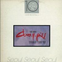 조용필 10집 PART 1 - SEOUL SEOUL SEOUL 모나리자 [미개봉 LP]