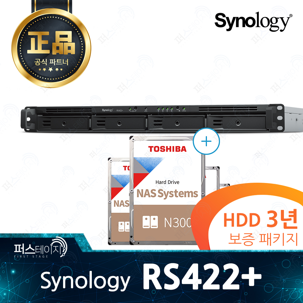 시놀로지 RS422+ 도시바 N300 40TB (10TBx4) HDD 3년보증
