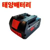 보쉬호환배터리 AS보장 18v 6.0Ah 국내당일발송