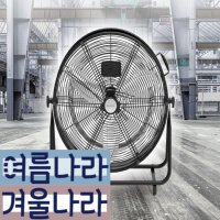 24인치 이동식선풍기 공업용서큘레이터 현장용선풍기