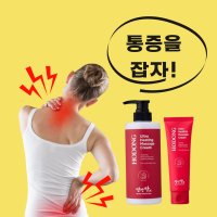 무릎 허리 어깨 근육통증 바르는 보습 열감 방영학 호동울트라히팅 마사지 크림 100ml