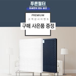 [호환] 샤프 공기청정기 KC-G50-W 필터 H13헤파+탈취 1년세트